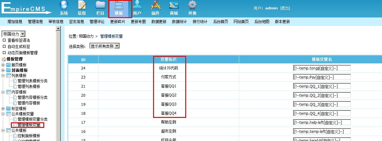 久久源码 原&ldquo;帝国动力&rdquo;PHPWEB代理平台 最新升级版 一键更新设置版