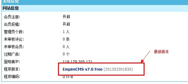 久久源码 原&ldquo;帝国动力&rdquo;PHPWEB代理平台 最新升级版 一键更新设置版