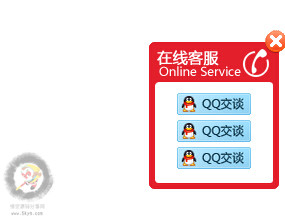 021jquery网页右侧悬浮动感在线客服QQ代码