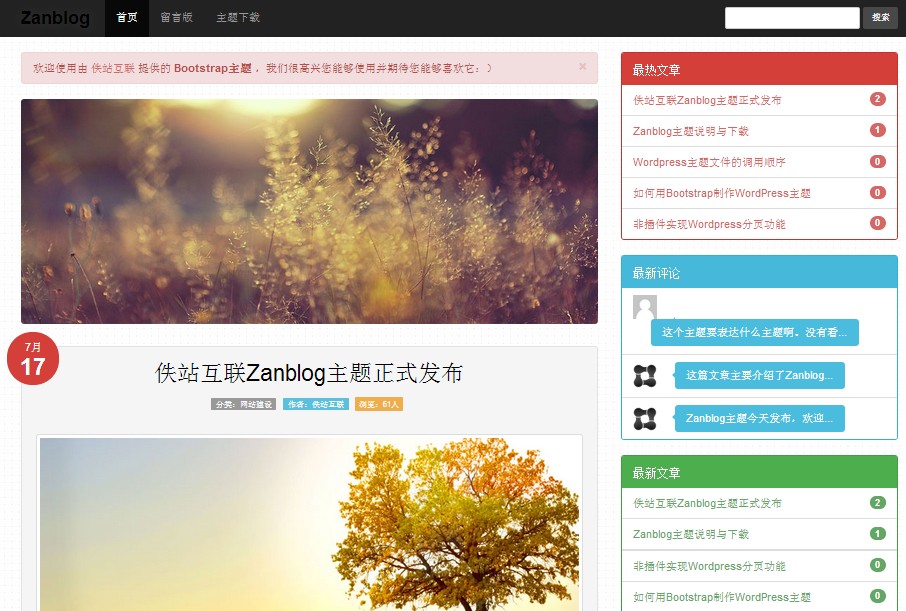 【免费下载】Bootstrap WordPress博客主题 – Zanblog