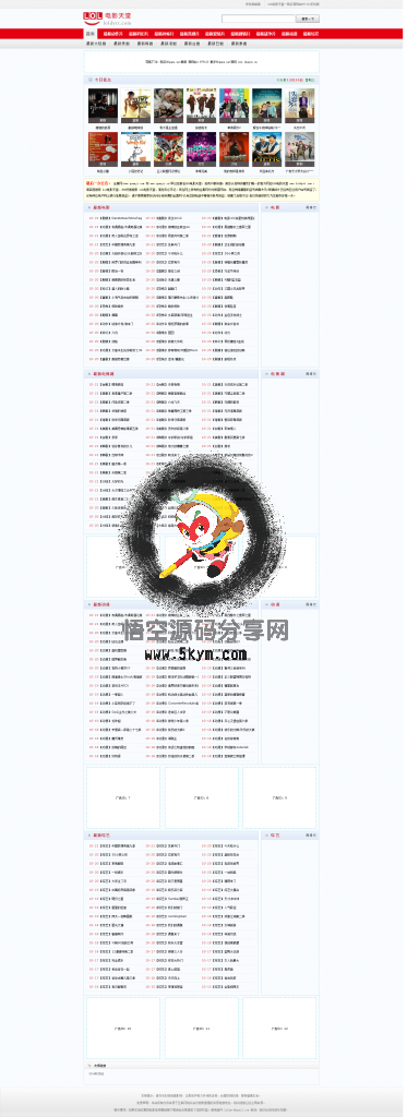 92GAME最新制作的LOL电影天堂loldytt(原全集网)源码下载,帝国cms内核,附带火车头采集规则