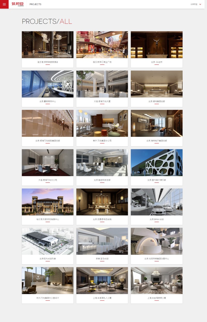 响应式建筑工程设计管理类企业网站织梦模板 dedecms模板