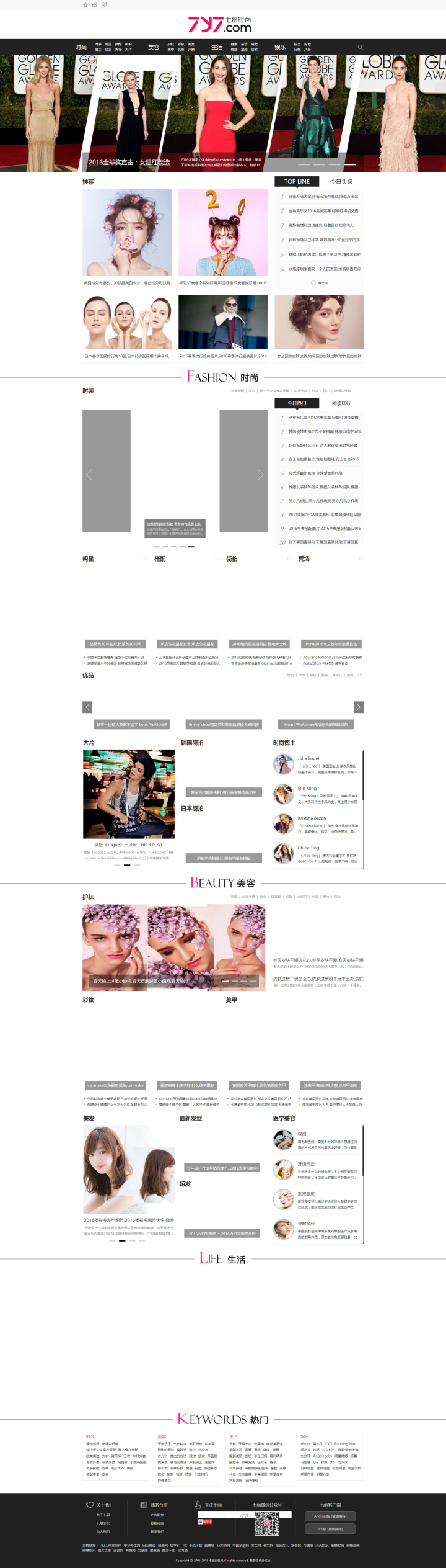 最新价值980元的仿《七丽时尚》女性网站，帝国cms内核，专业提供美容美体，护肤瘦身