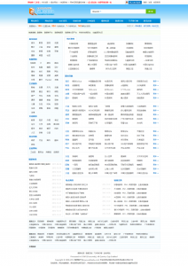 最新B2C平台导航网站源码|B2C购物网站分类目录源码|35DIR内核分类目录整站源码带数据