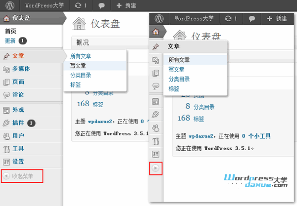 WordPress入门 之 鲜为人知的后台“小私密”