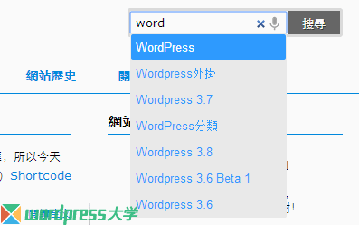WordPress搜索框关键词提示插件 WP Search Auto Match