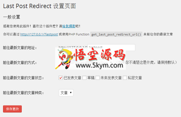 last-post-redirect-wpdaxue_com