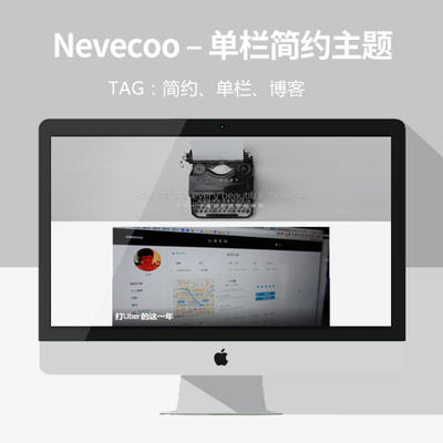 Nevecoo – 单栏简约 WordPress 博客主题