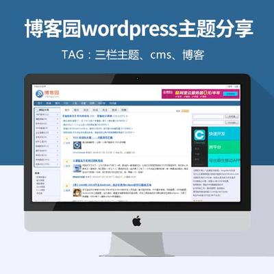 博客园wordpress主题分享