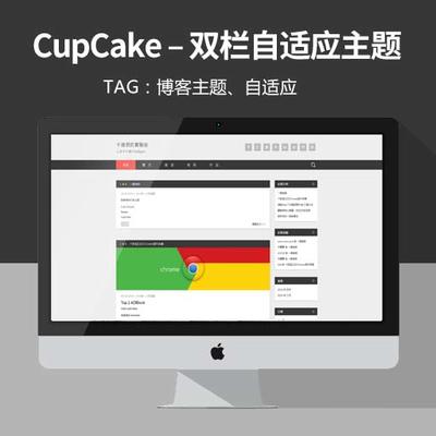 CupCake – 双栏自适应WordPress博客主题简洁大方