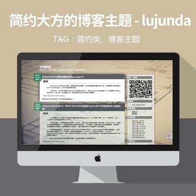 非常时尚简约大方的WordPress主题lujunda,透明磨砂大方的主题。
