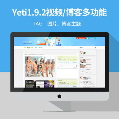 WordPress主题：Yeti1.9.2视频/博客多功能