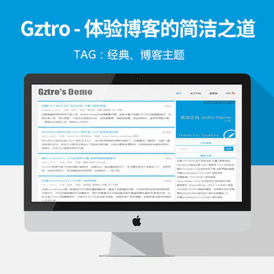 TypeCho简洁主题：Gztro，体验来自TypeCho的简洁之道