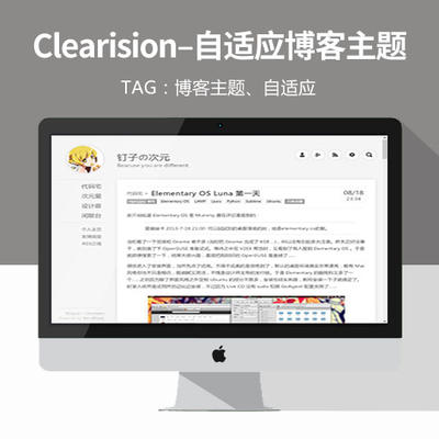 Clearision–自适应灰色风格WordPress博客主题