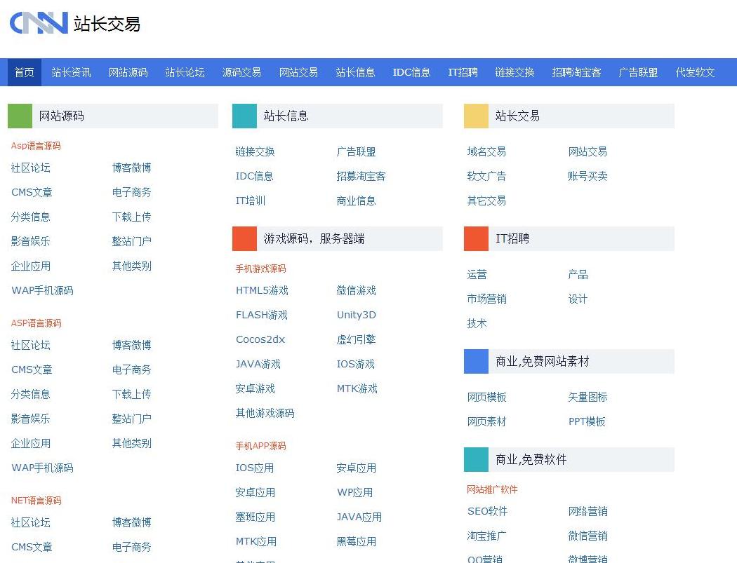 【全网首发】DESTOON6.0 CNZZ中国站长网（新闻+源码）下载站商业源码