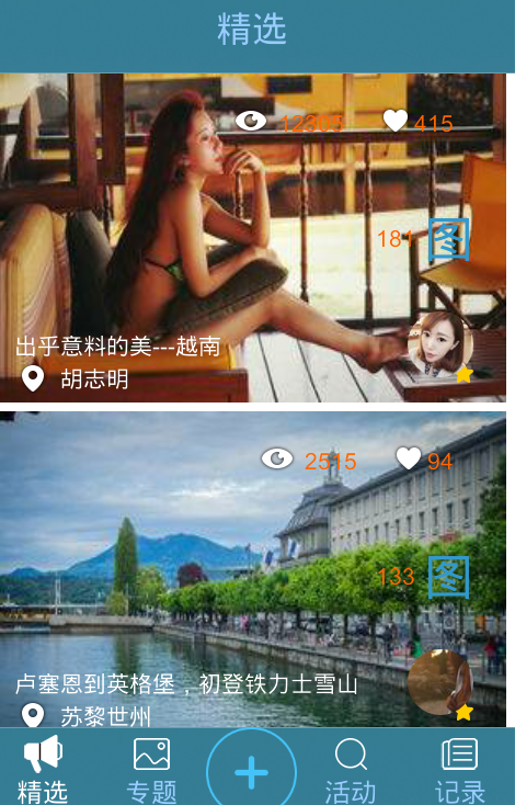 Android旅游APP源码 垂直门户网站app源码 安卓手机应用源码下载