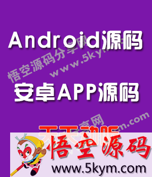 Android仿天天动听APP源码.png