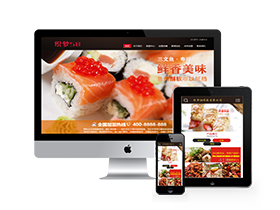 寿司料理餐饮管理企业织梦dedecms模板(带手机端)