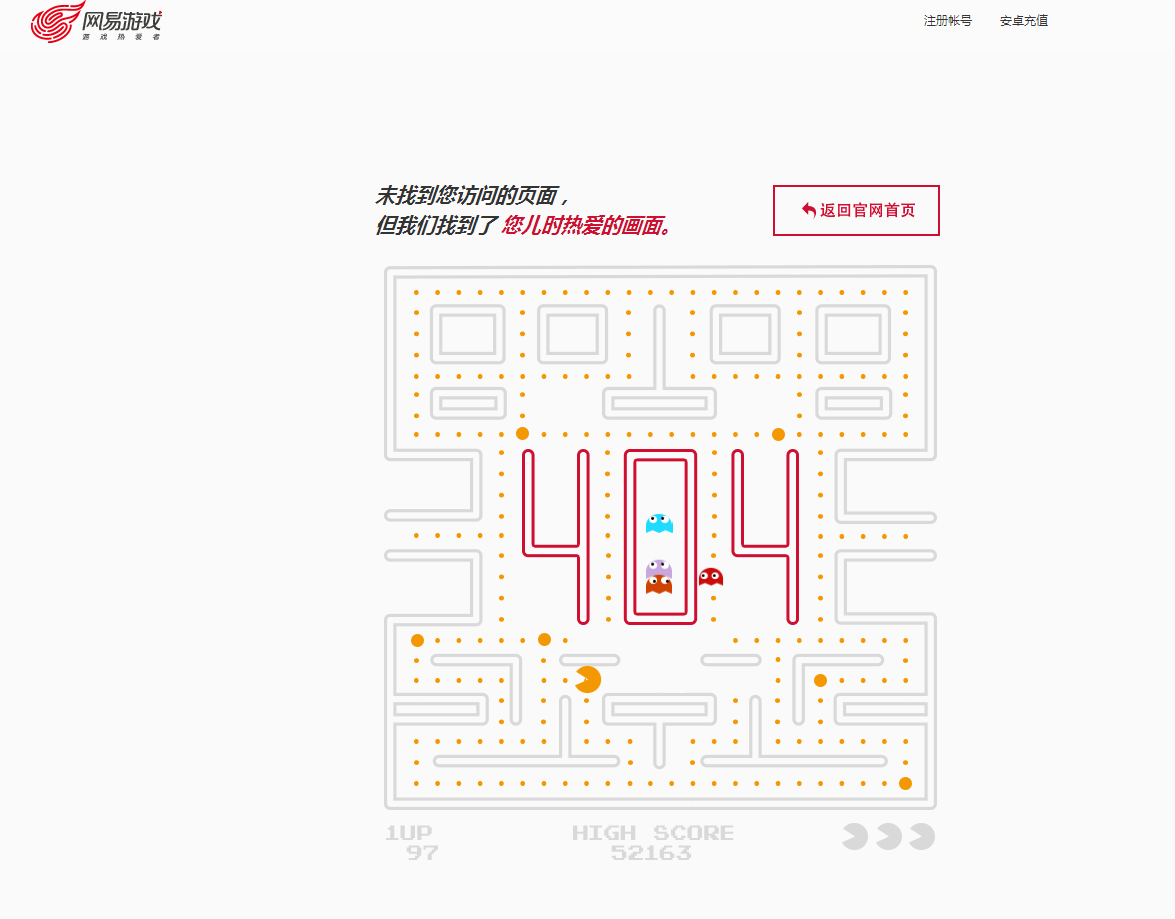  网易游戏吃豆子404页面动画模板 html网站模板免费下载