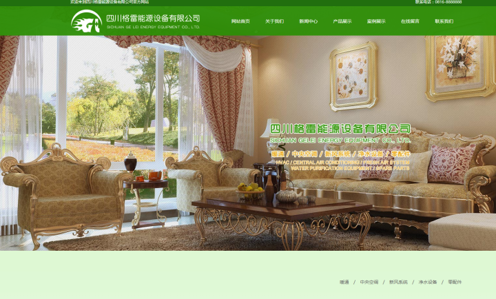 绿色能源设备公司网站模板 html网站模板免费下载