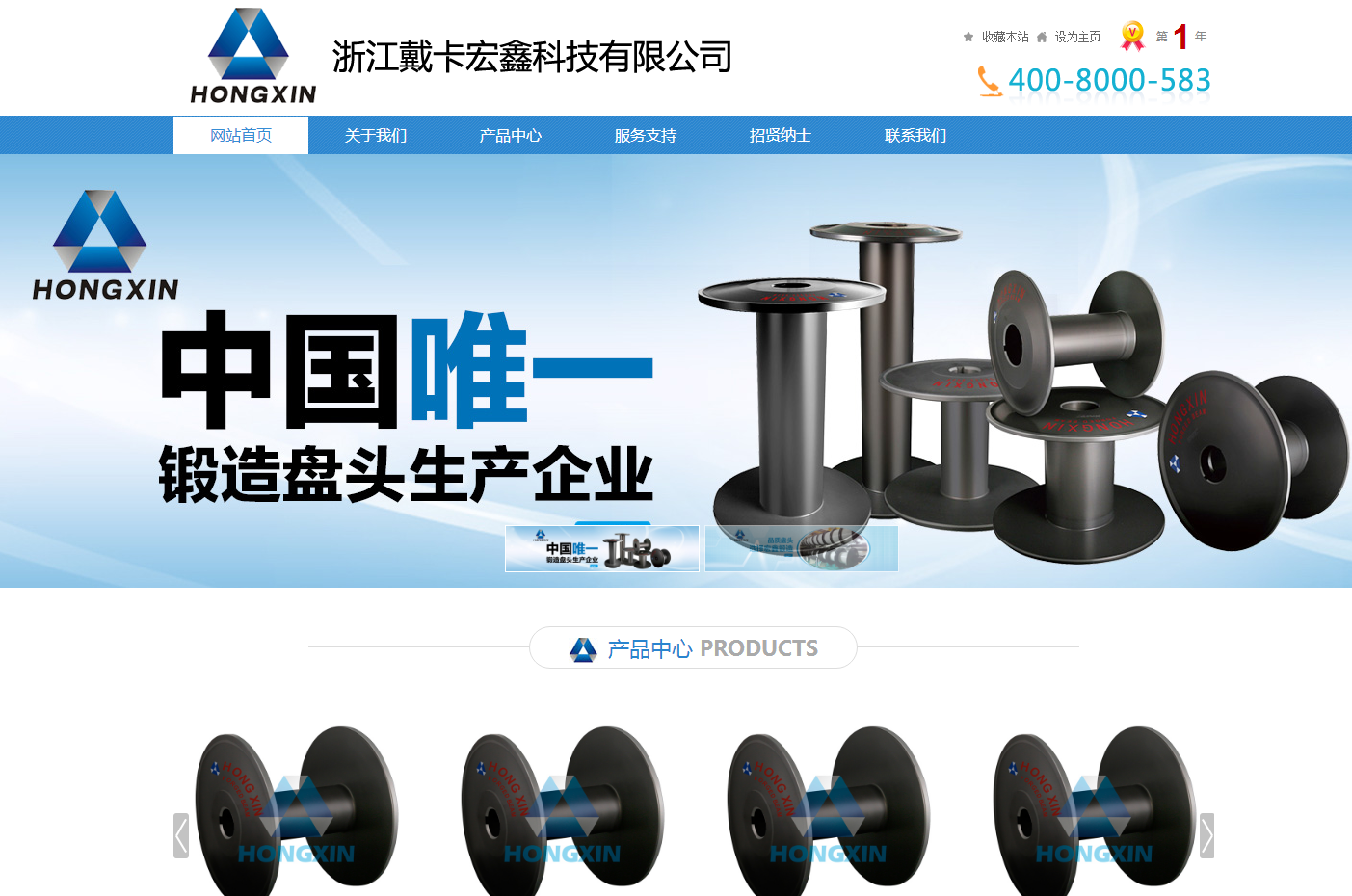 机械锻造产品加工公司网站模板 html网站模板免费下载