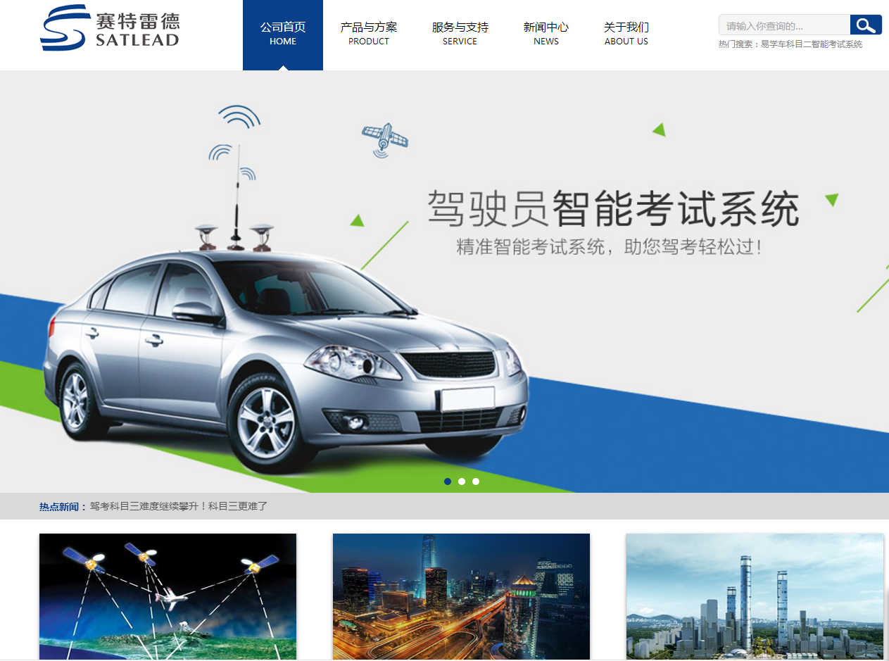 汽车导航品牌公司网站模板 html网站模板免费下载