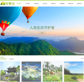 dedecms生态园林类企业公司网站织梦模板 dedecms织梦网站模板免费下载