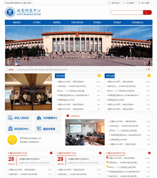 蓝色华中师范大学学校官方网站首页模板 html网站模板免费下载