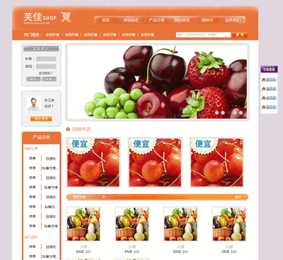 橙色简单水果店铺商城模板htnl源码 html网站模板免费下载