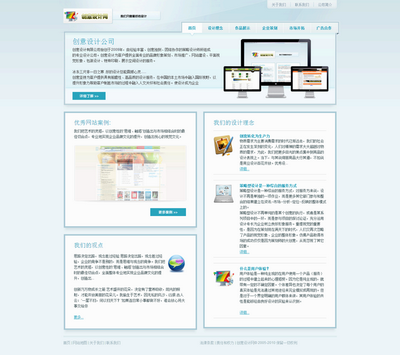 蓝色简洁广告设计公司静态模板下载 html网站模板免费下载