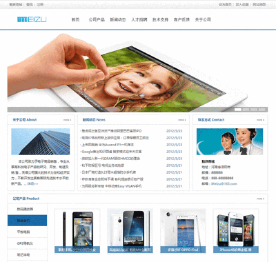 蓝色简洁的电子产品科技网站静态模板html网站模板免费下载