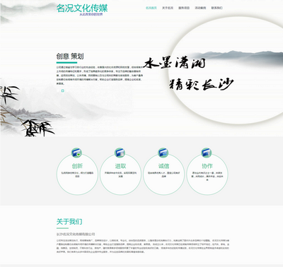 中国风文化传媒企业官网html模板 html网站模板免费下载