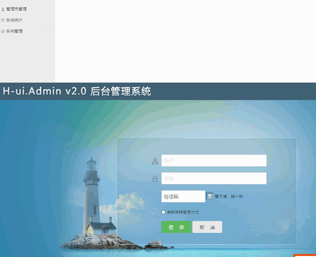 h-ui.admin企业网站后台管理系统模板下载 html网站模板免费下载