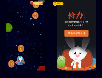 HTML5兔子吃月饼手机小游戏源码 html网站模板免费下载