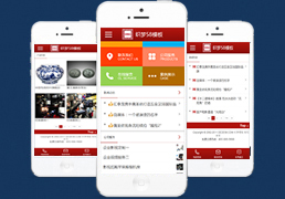 最新版红色织梦企业通用手机模板 dedecms织梦网站模板免费下载