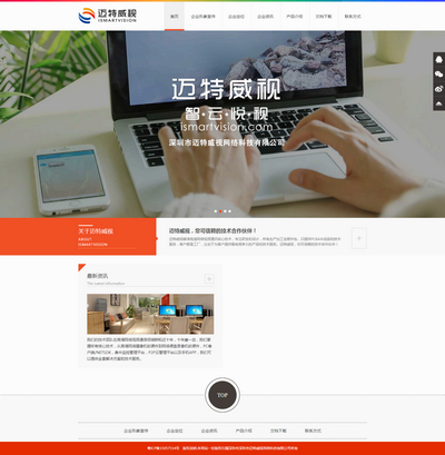 橙色简洁网络科技公司网站模板 html网站模板免费下载