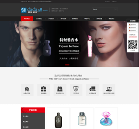 黑色化妆品类企业网站织梦模板 dedecms织梦网站模板免费下载