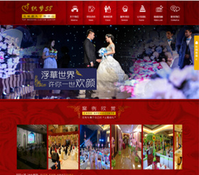 红色大气婚庆婚礼策划公司网站织梦模板dedecms织梦网站模板免费下载