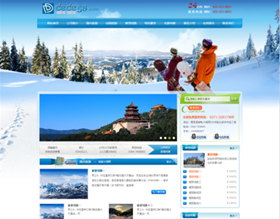 滑雪场旅行旅游户外活动类企业网站织梦模板 dedecms织梦网站模板免费下载