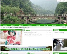 高端绿色旅游旅行社类网站织梦模板dedecms织梦网站模板免费下载