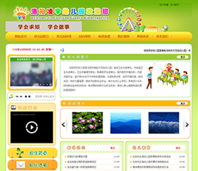 织梦浅绿色幼儿园网站整站模板 dedecms织梦网站模板免费下载
