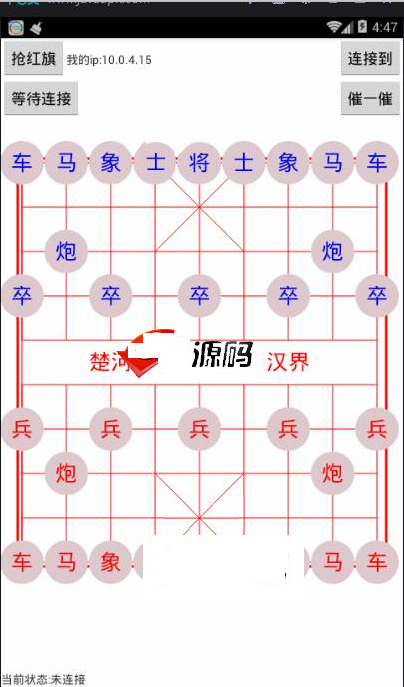 Android中国象棋对战游戏源码 手机app项目源码免费下载