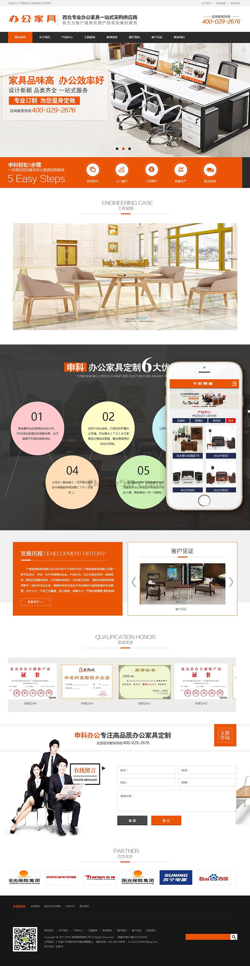 营销型办公家居家具产品类网站织梦模板(带手机端) dedecms织梦模板免费下载