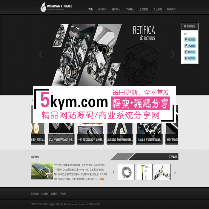 大气黑色机械企业网站源码 dedecms织梦企业网站模板下载