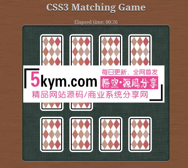 扑克记忆消html5小游戏源码下载