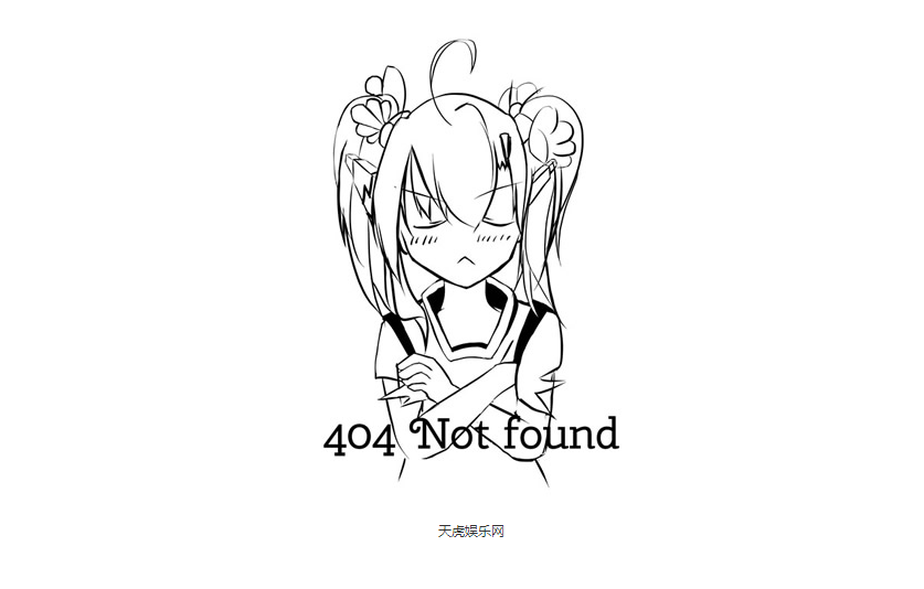 会说话的404错误页面html源码-挺可爱的