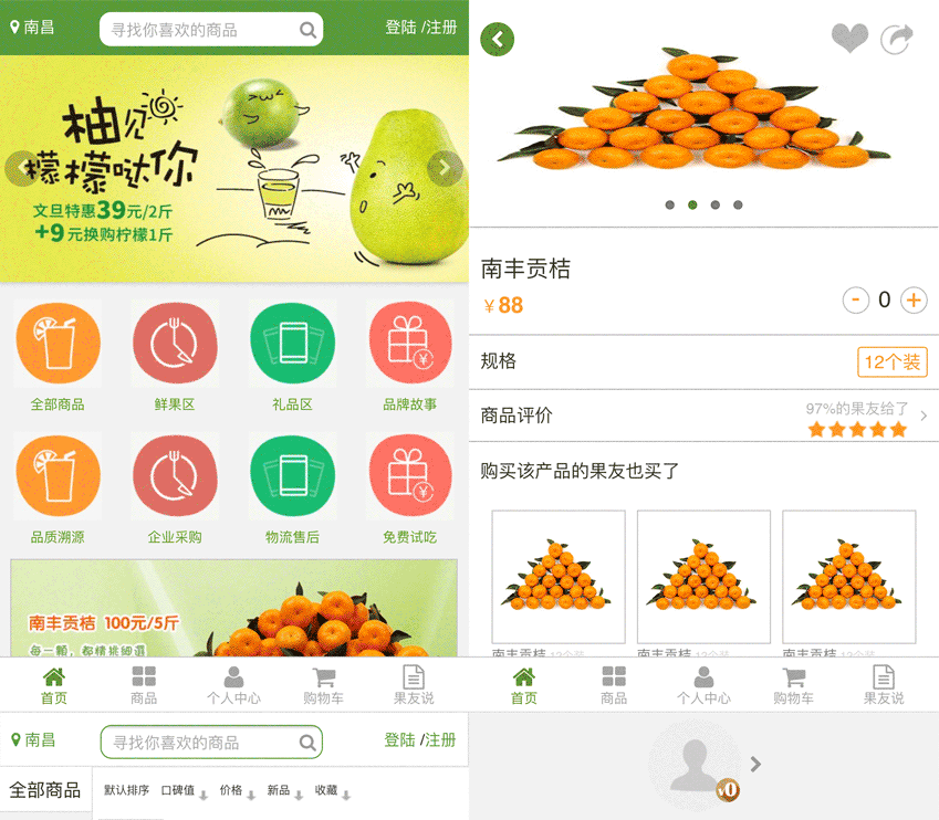 绿色的手机水果商城网站app模板下载 html5网页模板代码下载