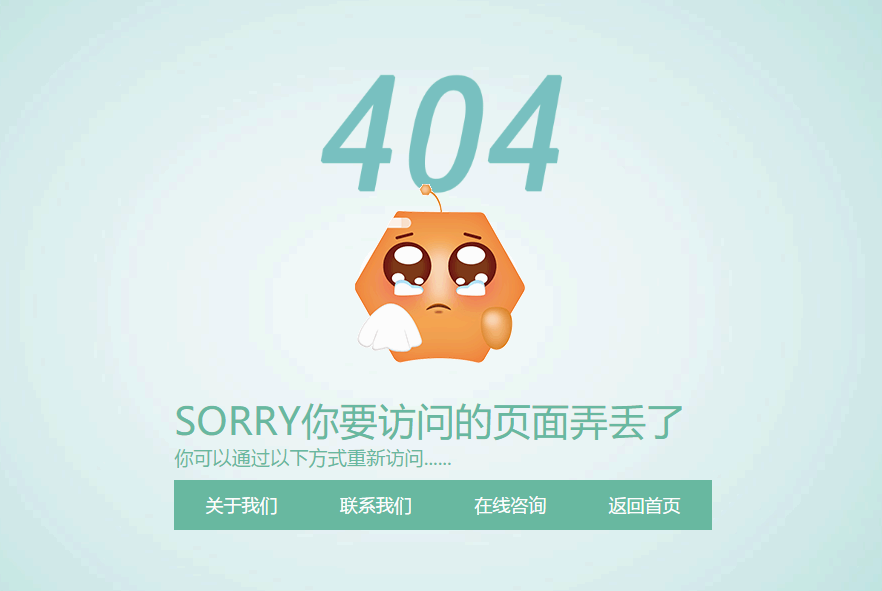 蓝色简洁的404动画页面模板下载  html网页代码下载