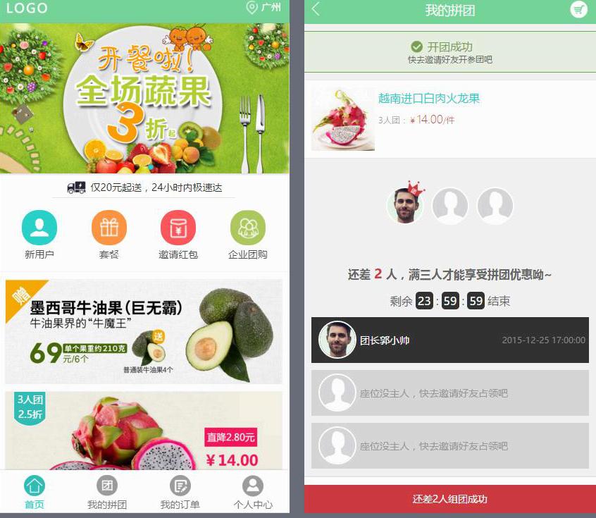 绿色的水果手机团购商城html5网站模板  html5网页模板源码下载