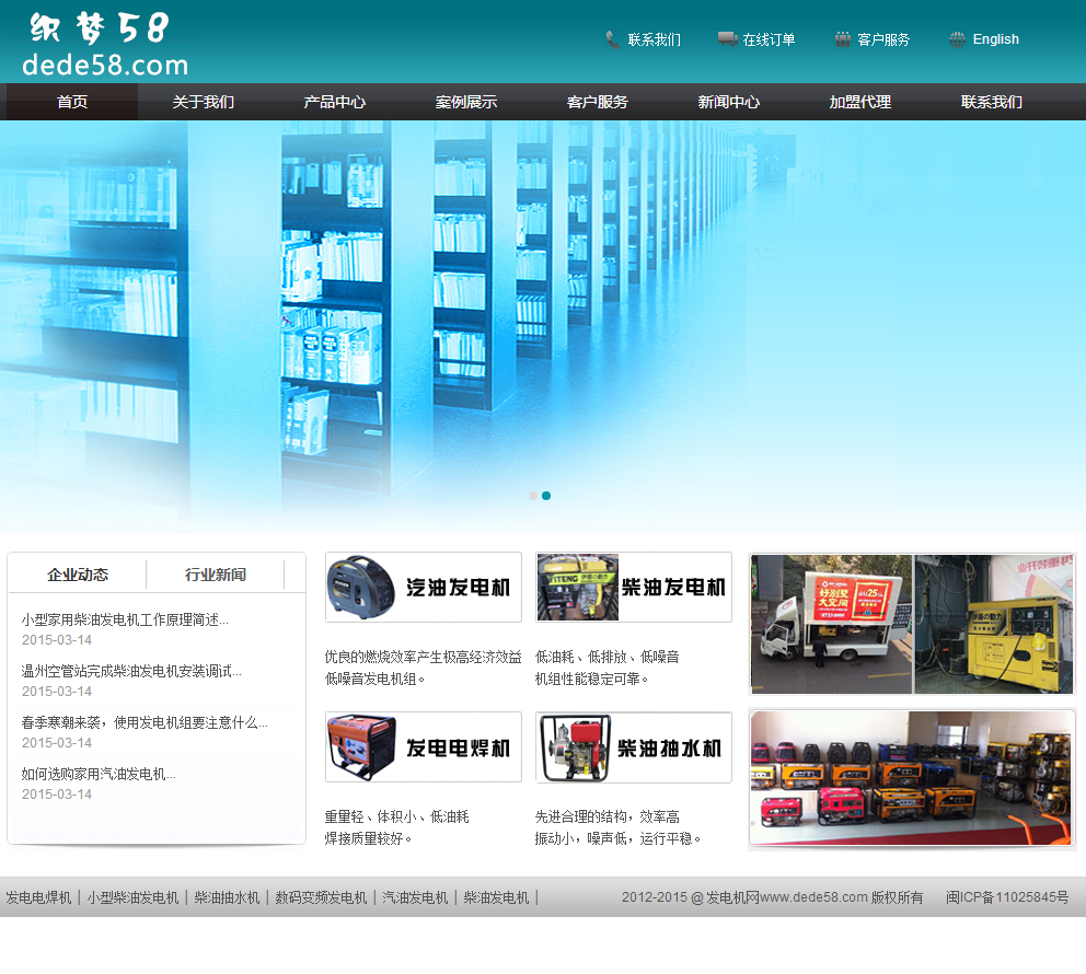【免费下载】织梦深绿机械设备电子设备中文双语模板(修正版)